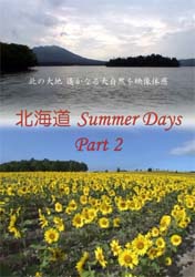 北海道 Summer Days Part2 パッケージ写真