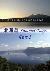 北海道 Summer Days Part3 パッケージ写真
